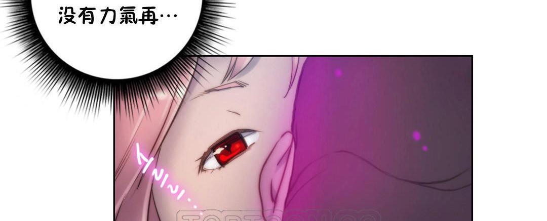 性騎士們-妓者第14話