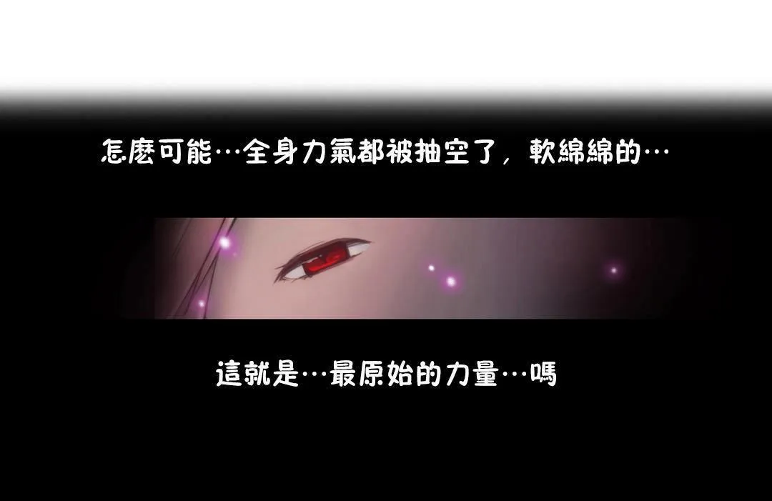 性骑士们-妓者-第14话 - 图片 37