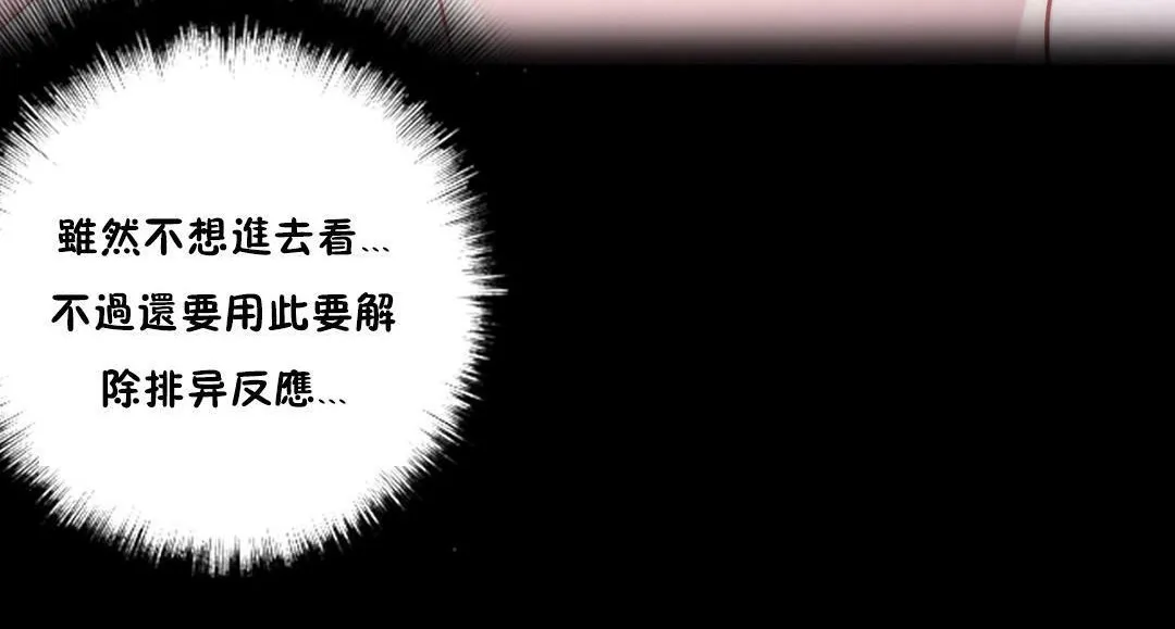 性骑士们-妓者-第14话 - 图片 54