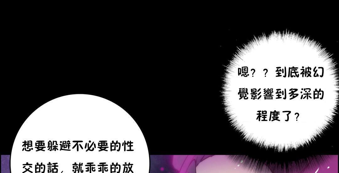 性騎士們-妓者第14話