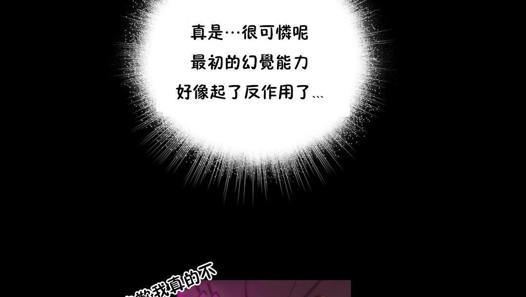 性骑士们-妓者第14话