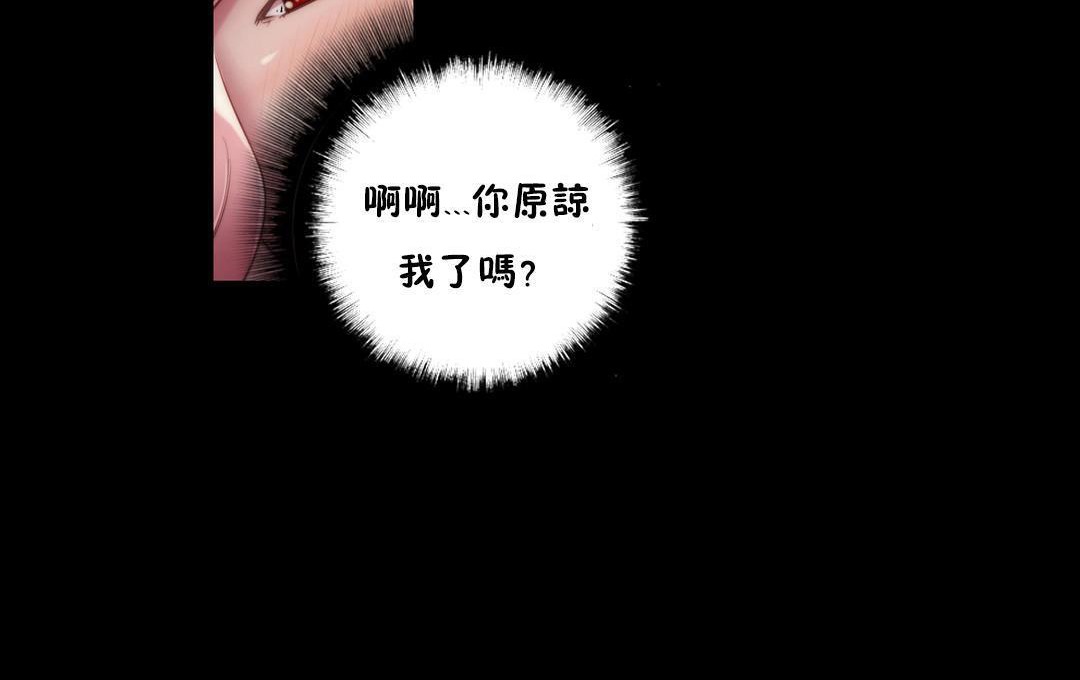 性騎士們-妓者第14話