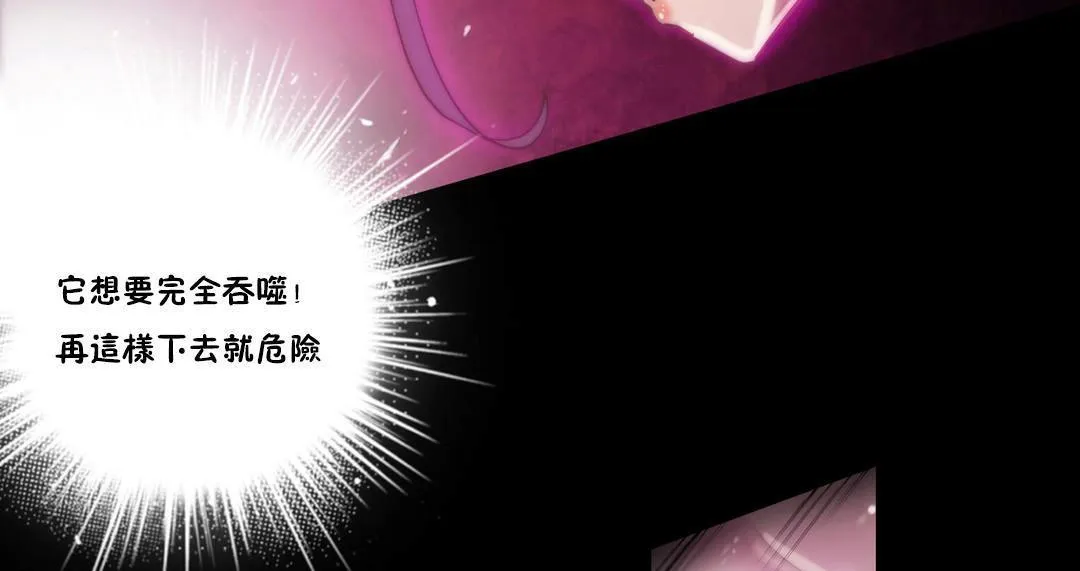 性騎士們-妓者第14話