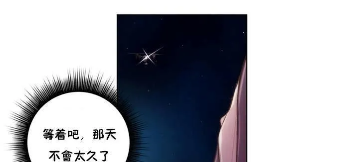 性骑士们-妓者-第15话 - 图片 49