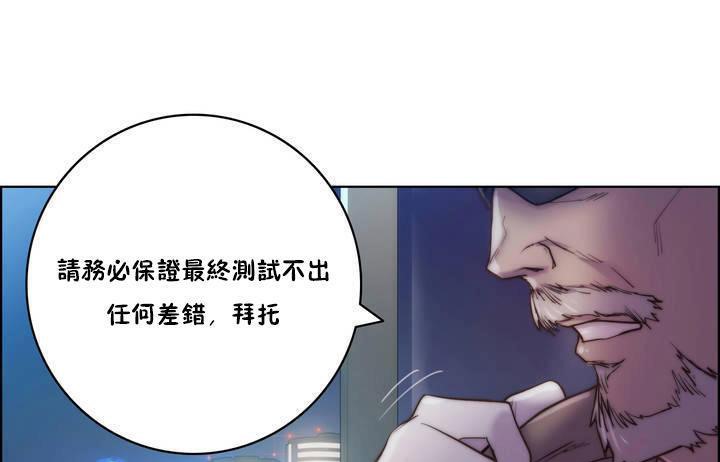 性騎士們-妓者第15話