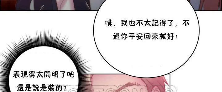 性骑士们-妓者-第15话 - 图片 93