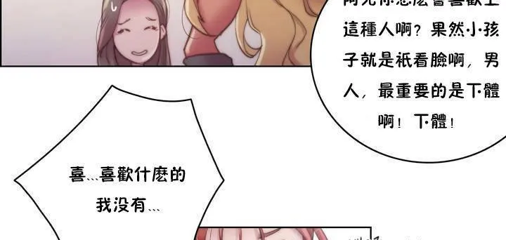 性骑士们-妓者-第15话 - 图片 125