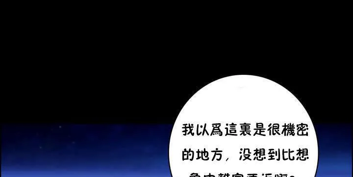 性骑士们-妓者-第16话 - 图片 25