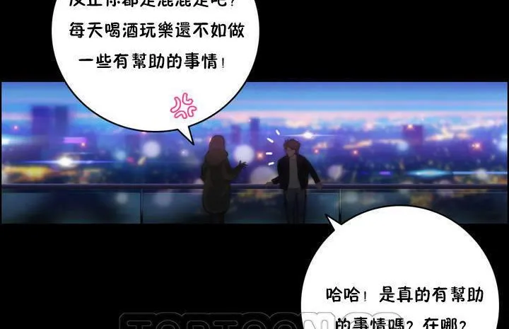 性骑士们-妓者-第16话 - 图片 39