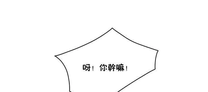 性骑士们-妓者-第16话 - 图片 79
