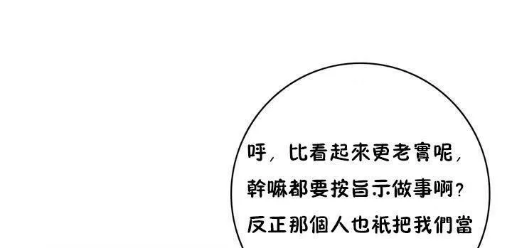 性骑士们-妓者-第16话 - 图片 91