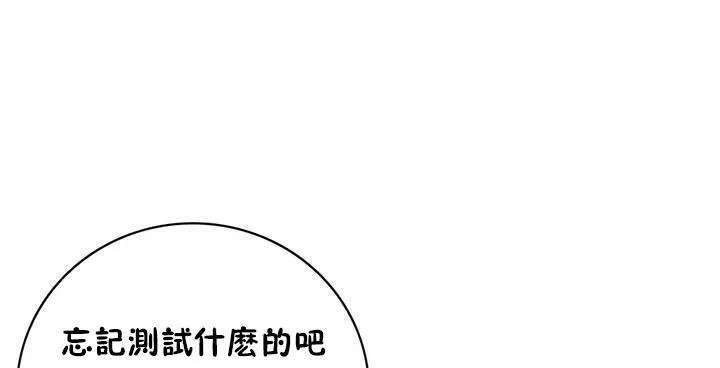 性骑士们-妓者-第16话 - 图片 121