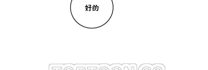 性騎士們-妓者第16話