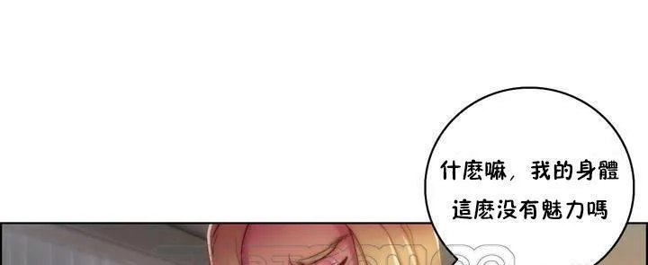 性骑士们-妓者-第17话 - 图片 15