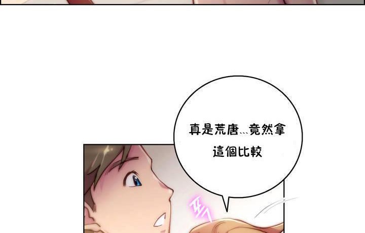 性騎士們-妓者第17話