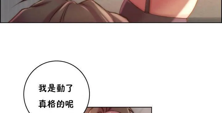 性骑士们-妓者-第17话 - 图片 77