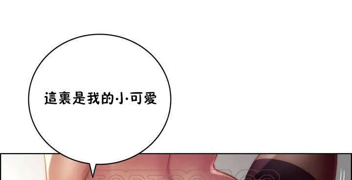 性騎士們-妓者第17話