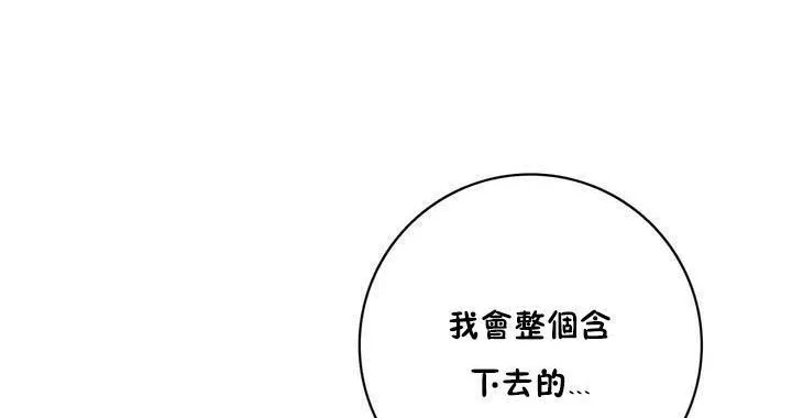 性骑士们-妓者-第18话 - 图片 5