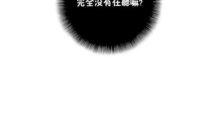 性骑士们-妓者-第18话 - 图片 12