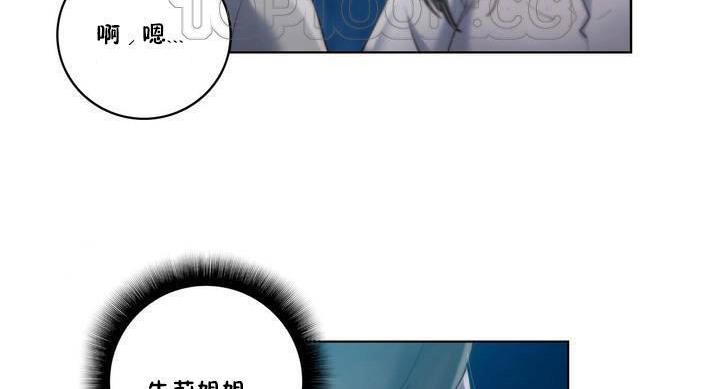 性騎士們-妓者第18話