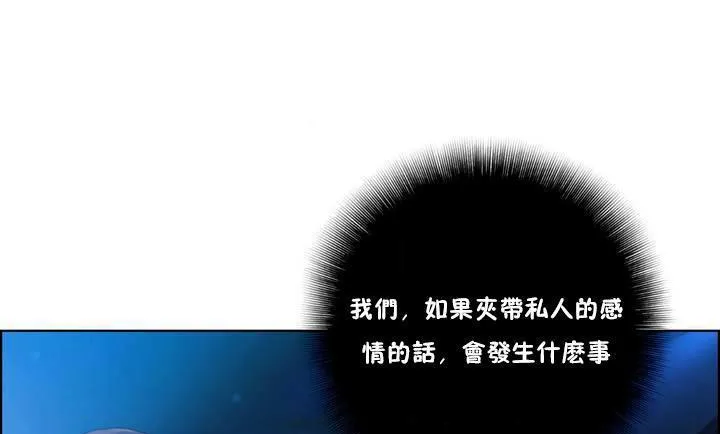 性骑士们-妓者-第18话 - 图片 37