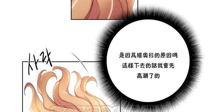 性騎士們-妓者第18話