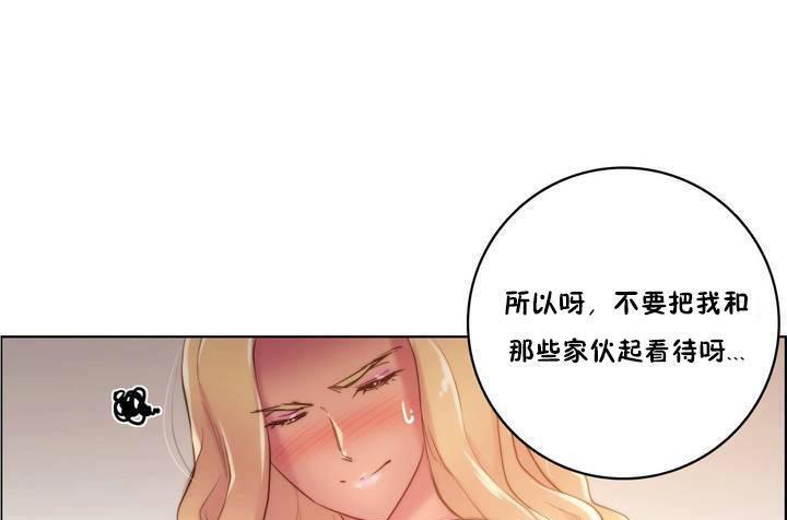 性騎士們-妓者第18話