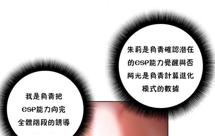 性骑士们-妓者第18话