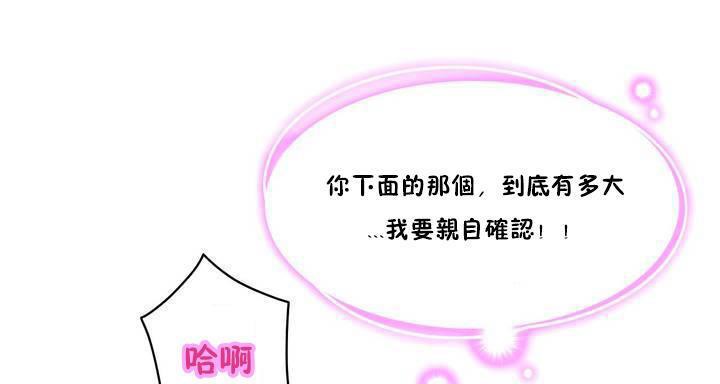 性騎士們-妓者第18話