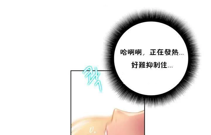 性骑士们-妓者-第18话 - 图片 115