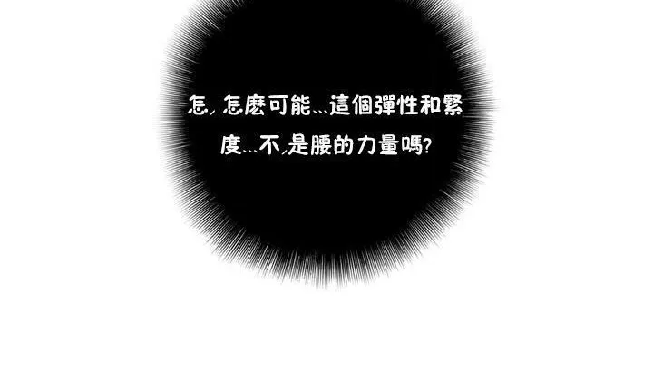 性骑士们-妓者-第18话 - 图片 126
