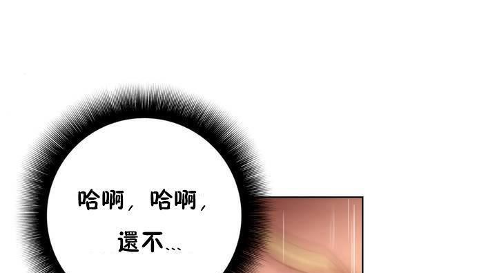 性騎士們-妓者第18話