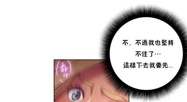 性騎士們-妓者第18話