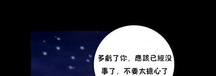 性騎士們-妓者第19話