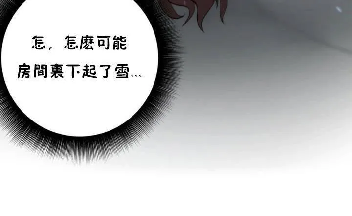 性騎士們-妓者第19話