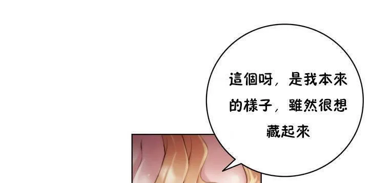 性騎士們-妓者第19話