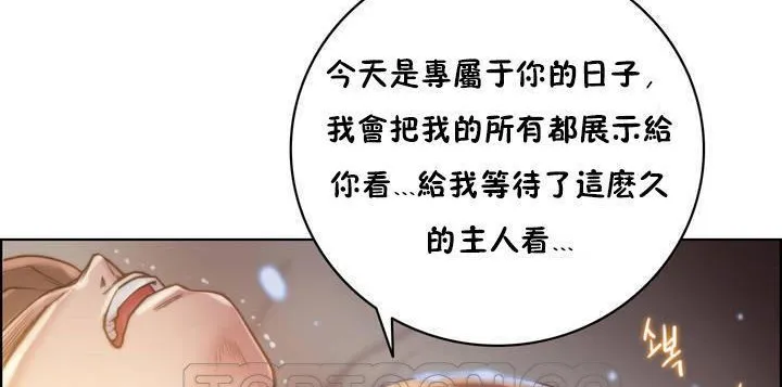 性骑士们-妓者-第19话 - 图片 51