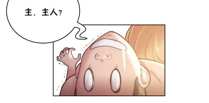 性骑士们-妓者第19话