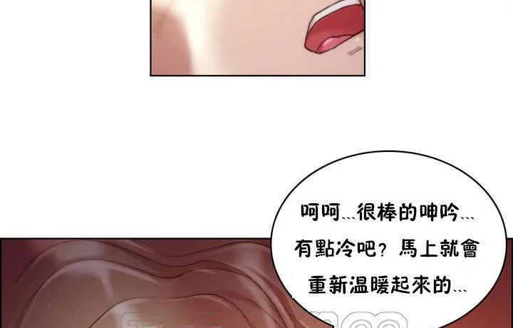 性骑士们-妓者-第19话 - 图片 57