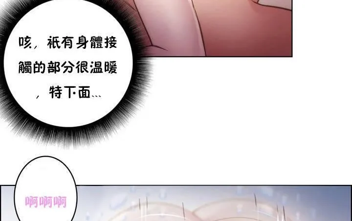 性骑士们-妓者-第19话 - 图片 62