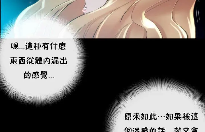 性骑士们-妓者-第19话 - 图片 95