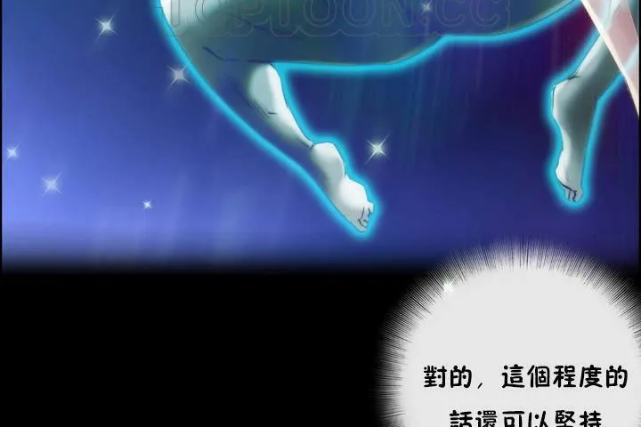 性骑士们-妓者-第19话 - 图片 100