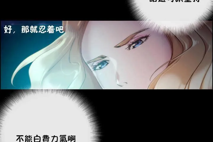 性骑士们-妓者-第19话 - 图片 101