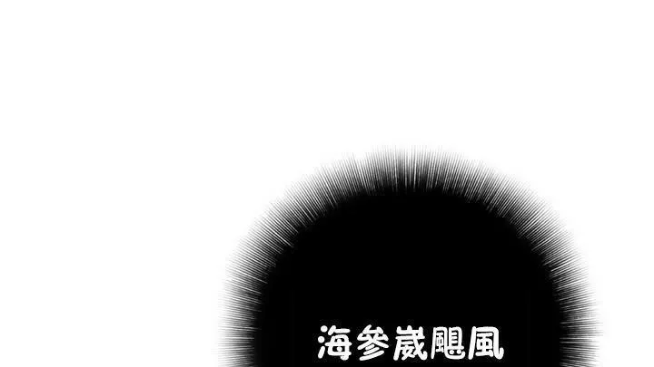 性骑士们-妓者-第19话 - 图片 109