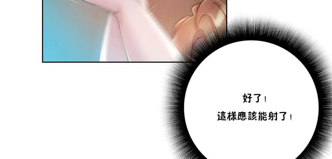 性骑士们-妓者-第19话 - 图片 107