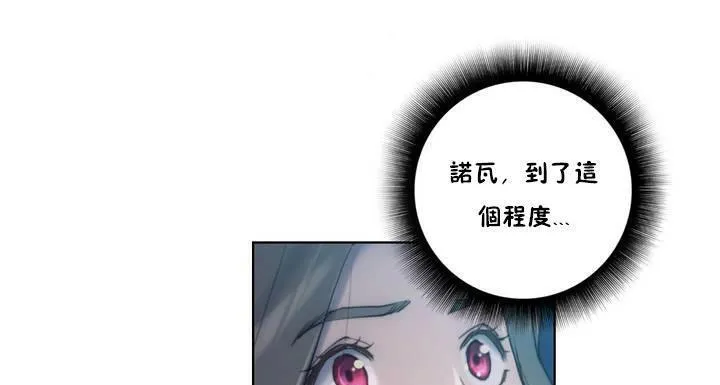 性骑士们-妓者-第20话 - 图片 7