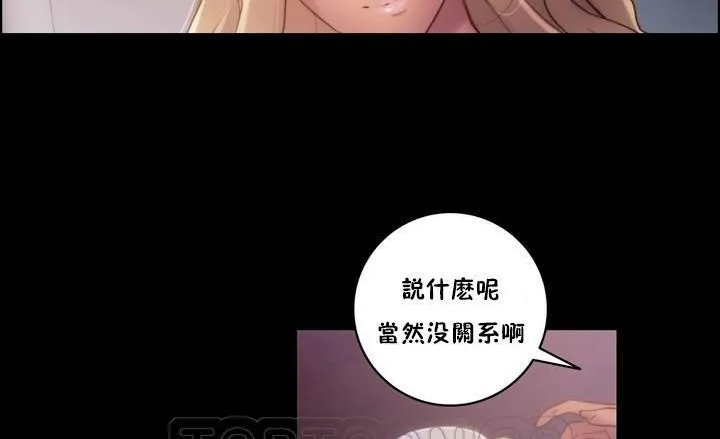 性騎士們-妓者第20話