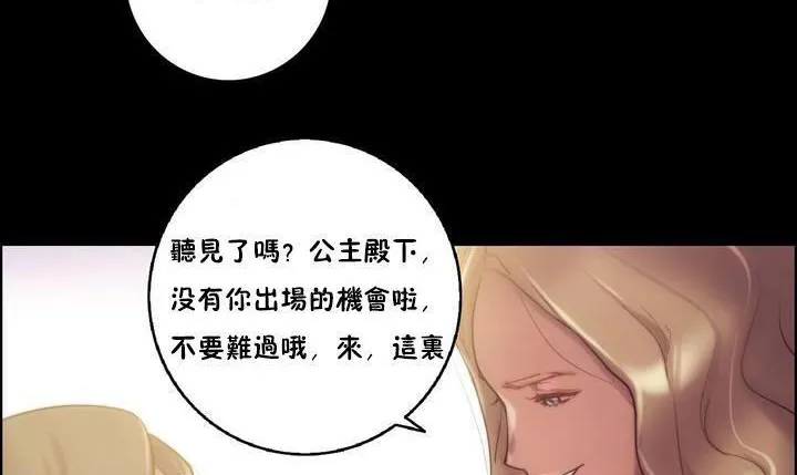 性骑士们-妓者-第20话 - 图片 26
