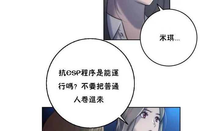 性骑士们-妓者-第20话 - 图片 29