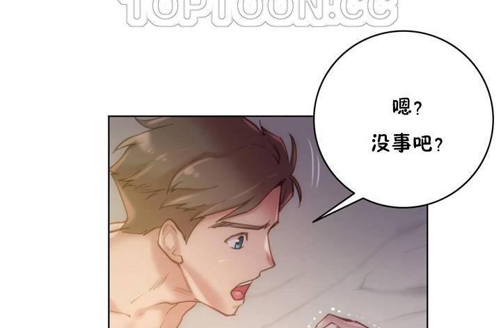 性騎士們-妓者第20話